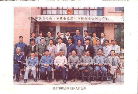 《峨山彝族自治县乡镇企业志》.pdf_云南省志预览图4