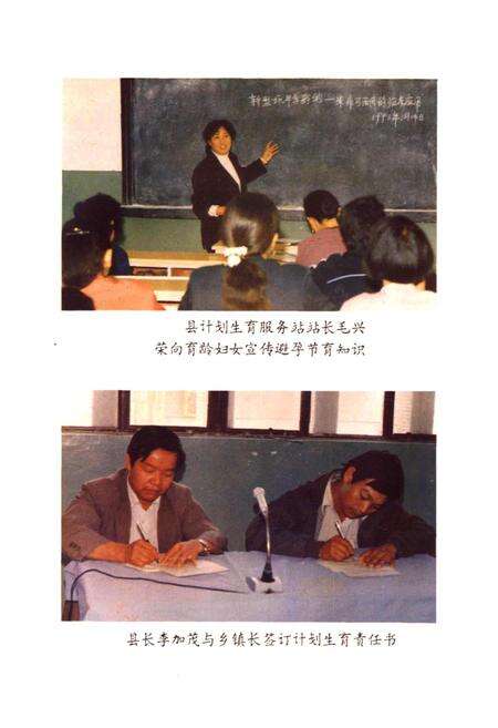 《峨山彝族自治县人口志》.pdf_云南省志预览图5