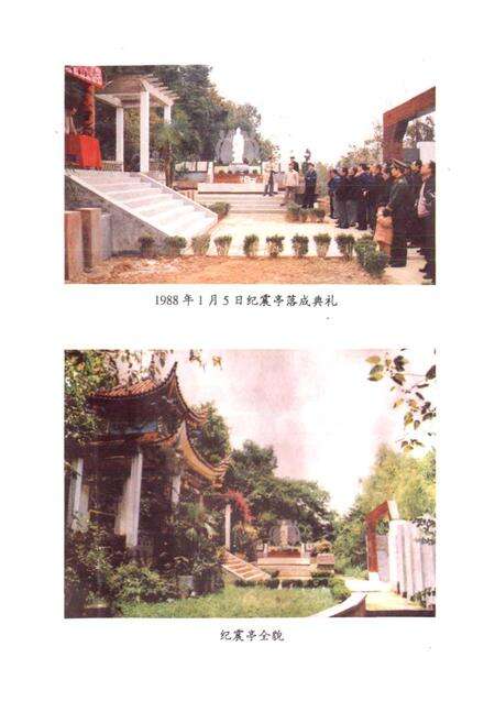 《峨山彝族自治县地震志》.pdf_云南省志预览图4