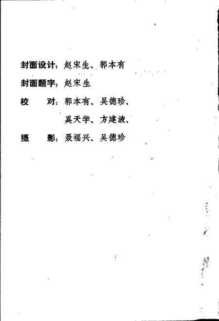 《玉溪市高仓志》.pdf_云南省志预览图4