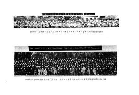 《腾冲县轻手工业志》.pdf_云南省志预览图3