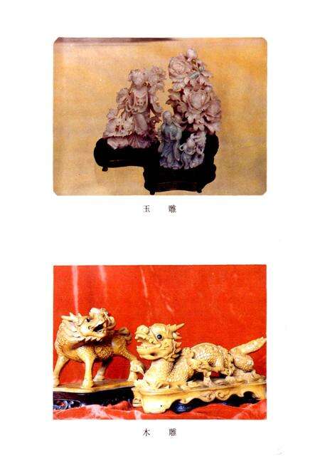 《腾冲县轻手工业志》.pdf_云南省志预览图5