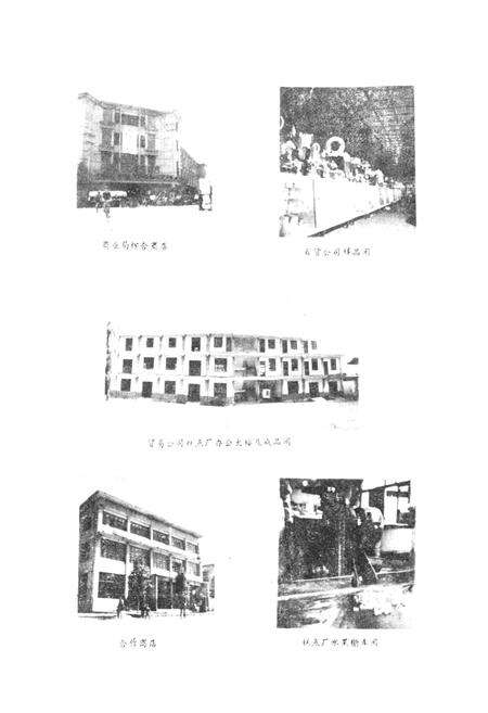 《云南省腾冲县商业志》.pdf_云南省志预览图4