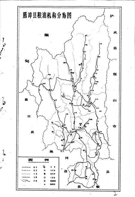 《腾冲县粮油志》.pdf_云南省志预览图2