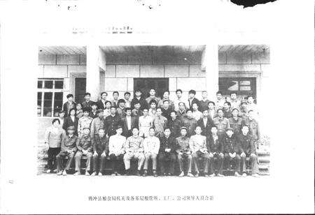 《腾冲县粮油志》.pdf_云南省志预览图4