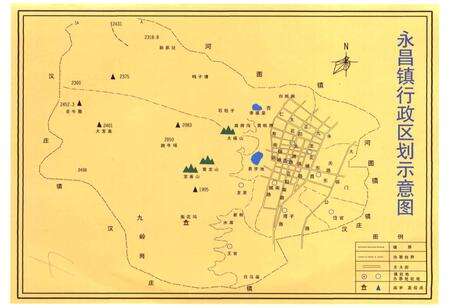 《永昌镇志》.pdf_云南省志预览图5