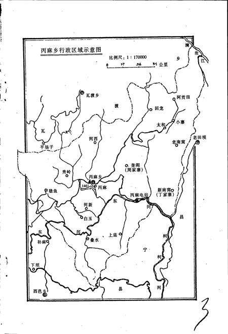 《丙麻乡志》.pdf_云南省志预览图4