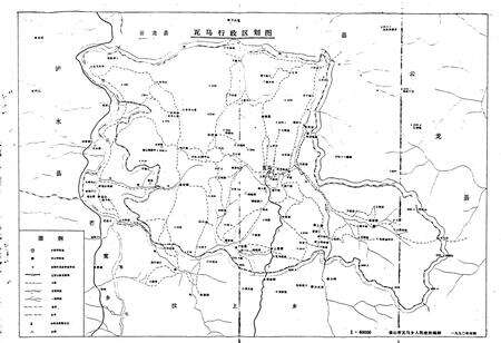 《瓦马彝族白族乡志》.pdf_云南省志预览图4