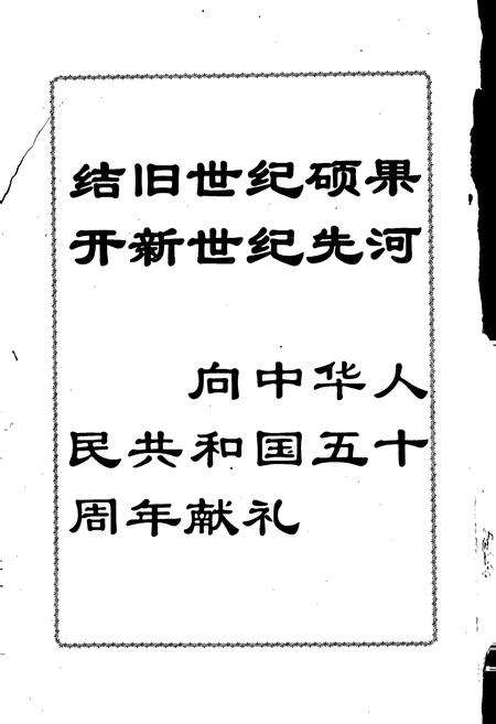 《保山市瓦房彝族乡志》.pdf_云南省志预览图2