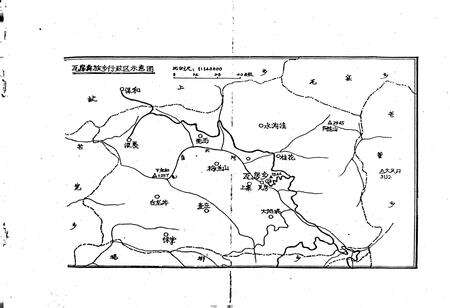 《保山市瓦房彝族乡志》.pdf_云南省志预览图5