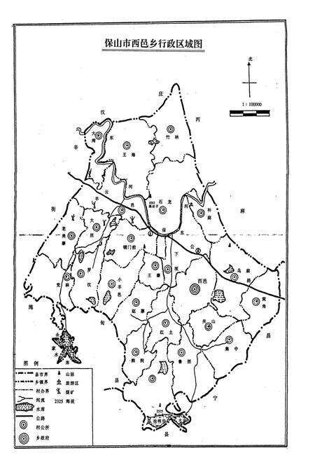 《西邑乡志》.pdf_云南省志预览图2