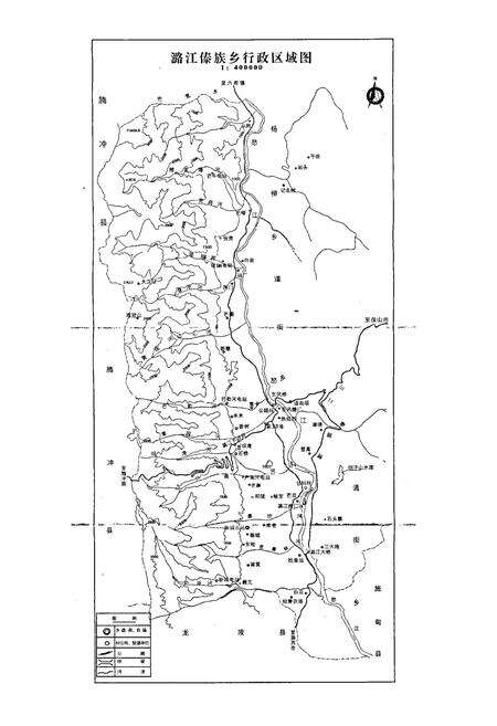 《潞江乡志》.pdf_云南省志预览图4