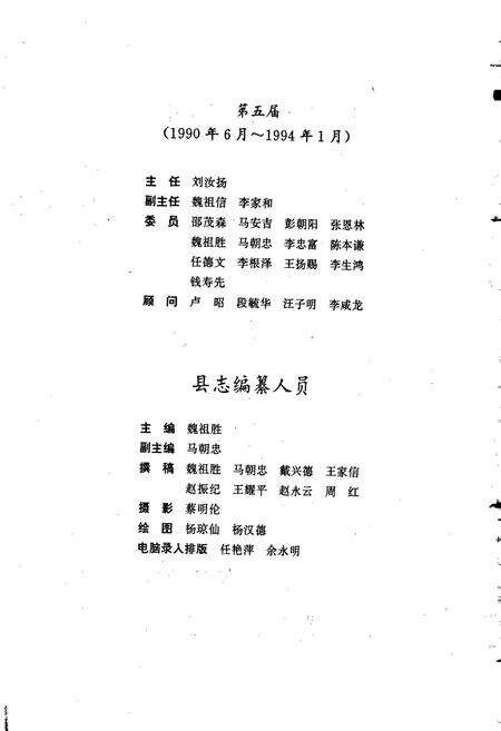 《华宁县志》.pdf_云南省志预览图5