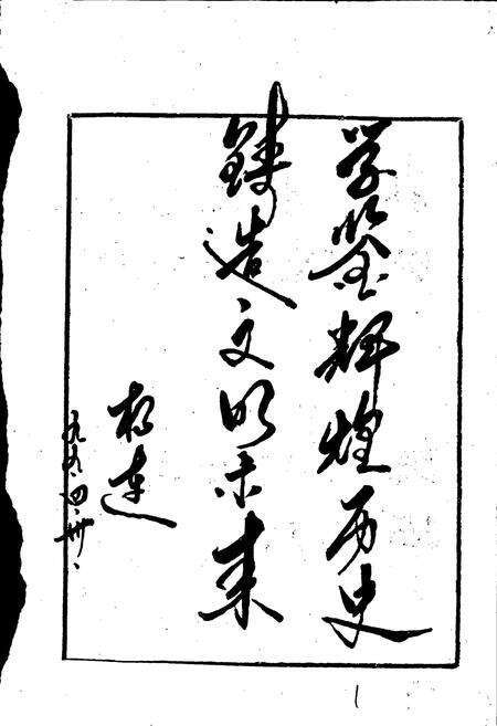 《保山市金鸡乡志》.pdf_云南省志预览图3