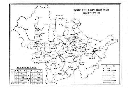《保山地区教育志》.pdf_云南省志预览图4