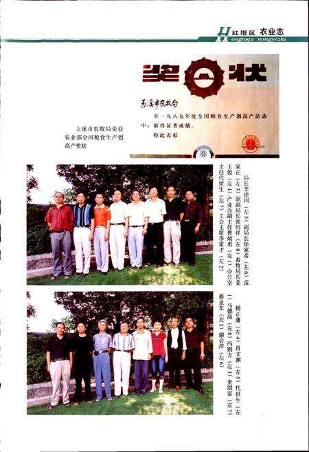 《红塔区农业志》.pdf_云南省志预览图5