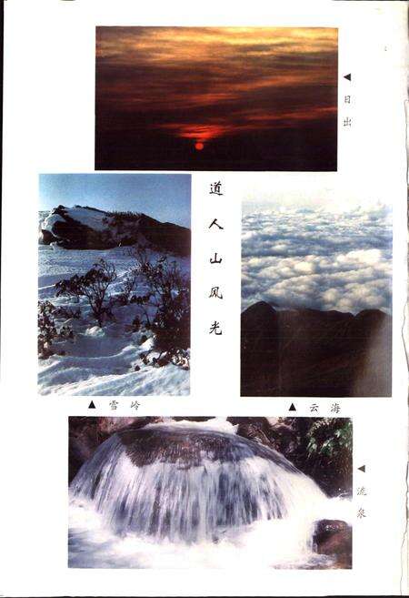 《瓦窑白族彝族乡志》.pdf_云南省志预览图5