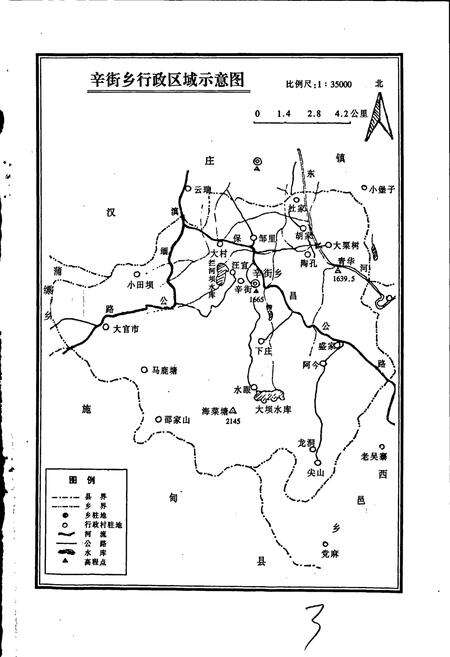 《辛街乡志》.pdf_云南省志预览图5