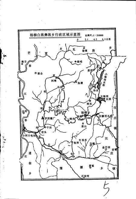 《杨柳白族彝族乡志》.pdf_云南省志预览图5
