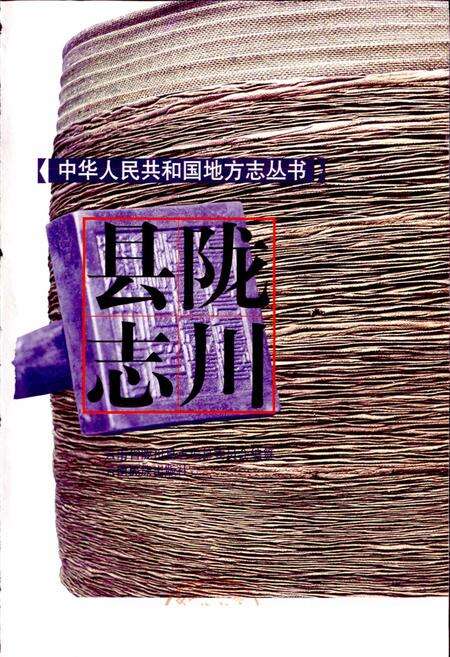 《陇川县志》.pdf_云南省志预览图1