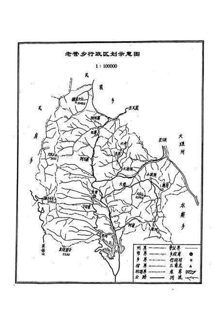《老营乡志》.pdf_云南省志预览图4