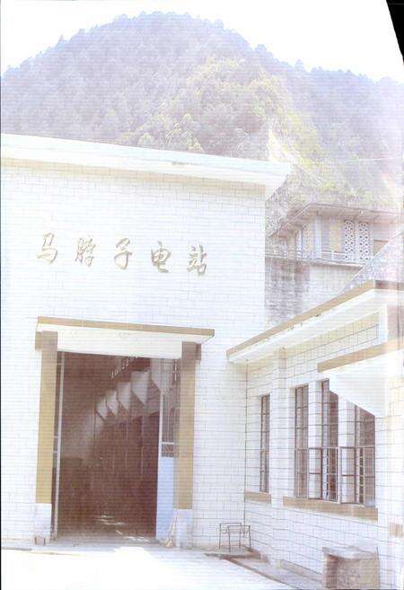 《海通电力工业志》.pdf_云南省志预览图2