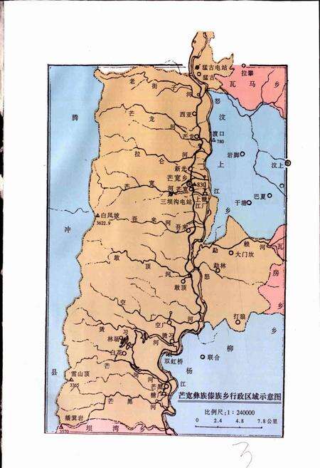 《芒宽彝族傣族乡志》.pdf_云南省志预览图4