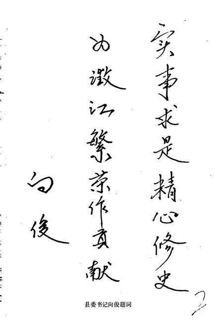 《中共澄江县党史大事记》.pdf_云南省志预览图2