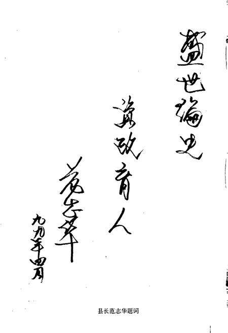 《中共澄江县党史大事记》.pdf_云南省志预览图3