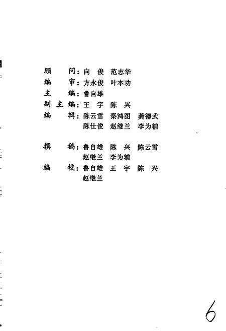 《中共澄江县党史大事记》.pdf_云南省志预览图4