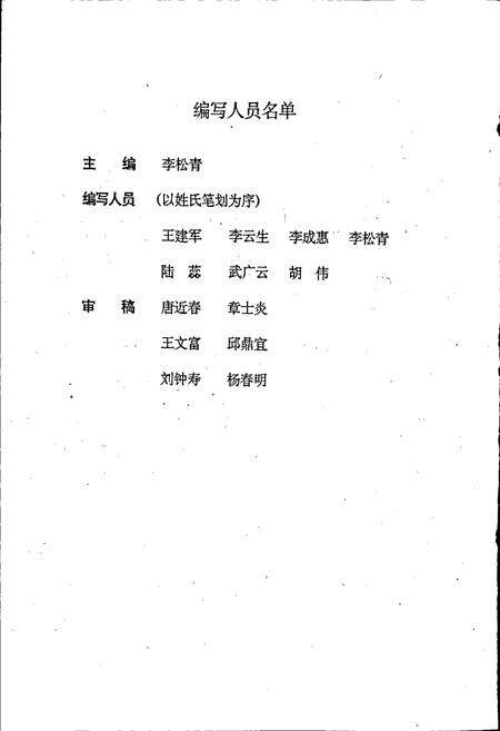 《云南省思茅地区土种志》.pdf_云南省志预览图4