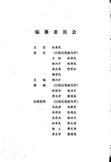 《思茅地区金融志》.pdf_云南省志预览图4