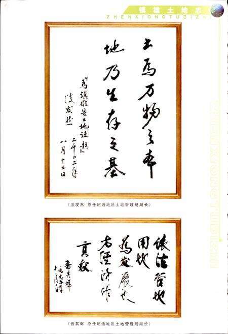 《镇雄县土地志》.pdf_云南省志预览图4