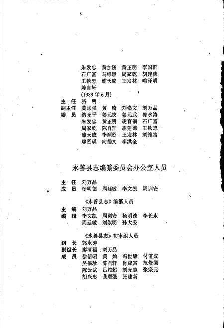 《永善县志》.pdf_云南省志预览图5
