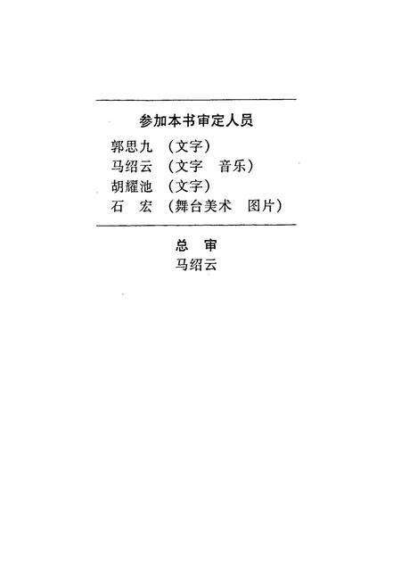 《德宏傣族景颇族自治州曲艺志》.pdf_云南省志预览图2