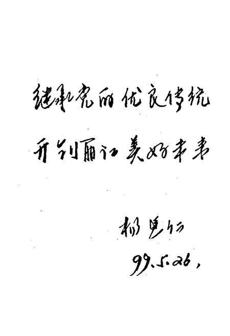《丽江县革命史(新民主革命时期)》.pdf_云南省志预览图5