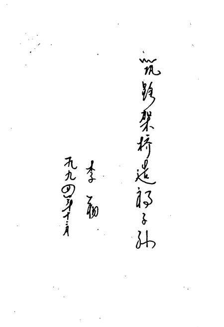 《鲁甸县交通志》.pdf_云南省志预览图3