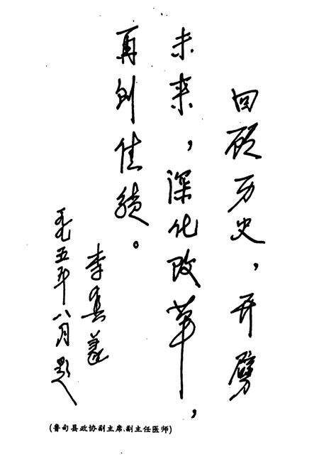 《鲁甸县卫生志》.pdf_云南省志预览图3