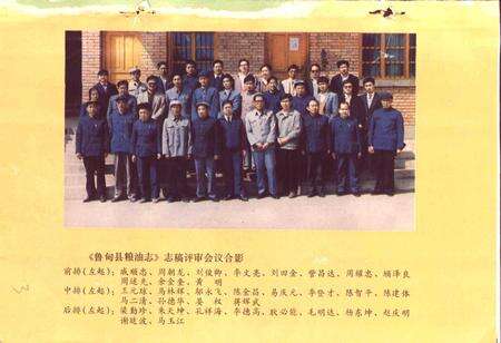 《鲁甸县粮油志》.pdf_云南省志预览图3