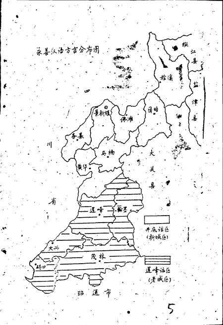 《永善方言志》.pdf_云南省志预览图5