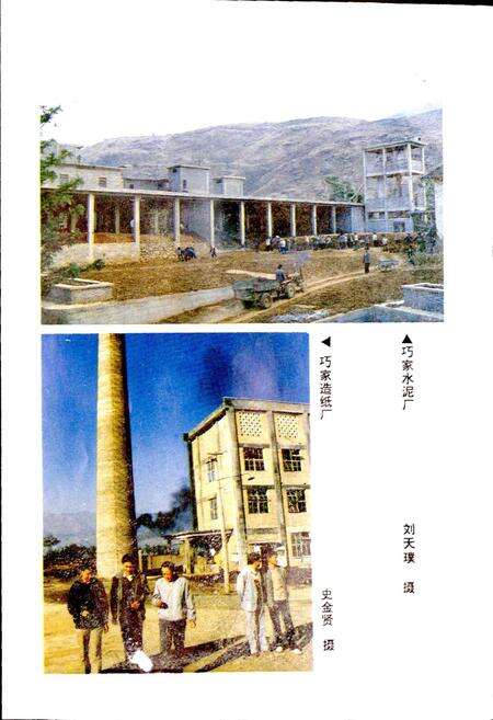 《巧家县工业志》.pdf_云南省志预览图4