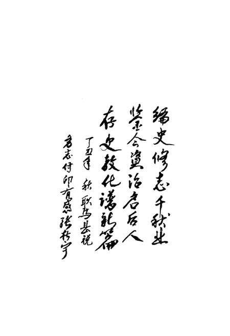 《耿马傣族佤族自治县税务志》.pdf_云南省志预览图5