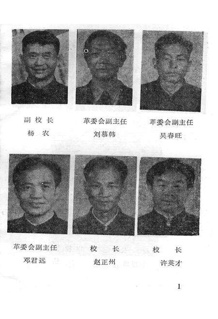 《云县一中校志》.pdf_云南省志预览图5