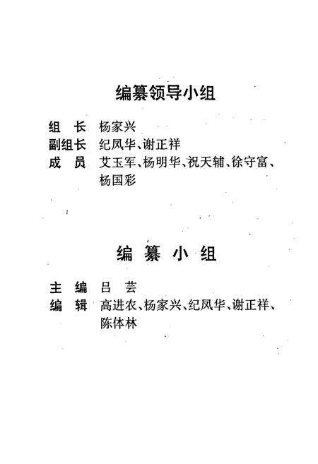 《云县土地志》.pdf_云南省志预览图3