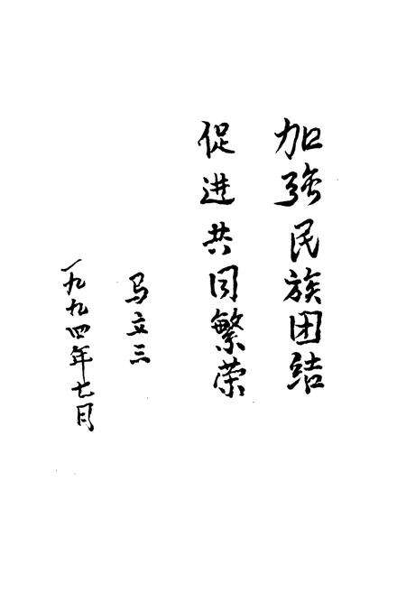 《怒江傈僳族自治州民族志》.pdf_云南省志预览图5