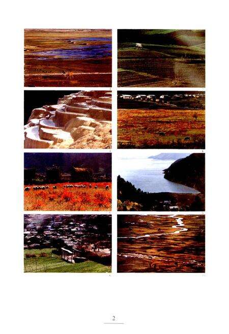 《新编迪庆风物志》.pdf_云南省志预览图3