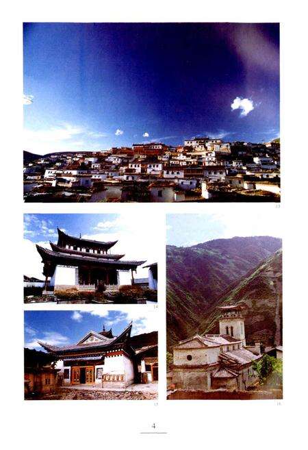 《新编迪庆风物志》.pdf_云南省志预览图5