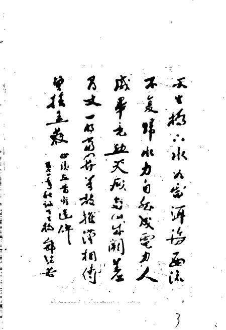 《大理白族自治州电力工业志》.pdf_云南省志预览图4