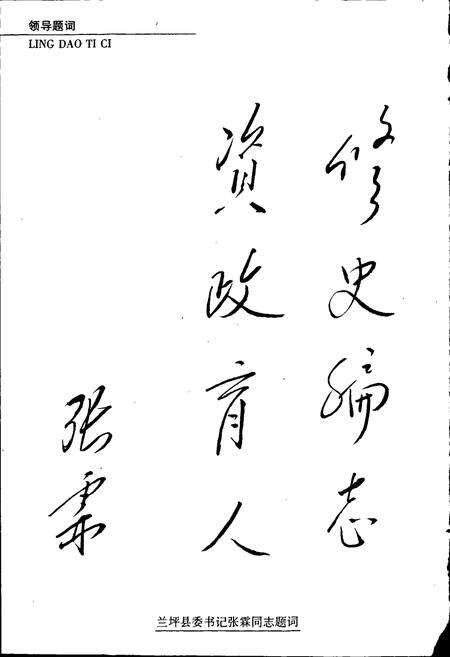 《黄柏志》.pdf_云南省志预览图3