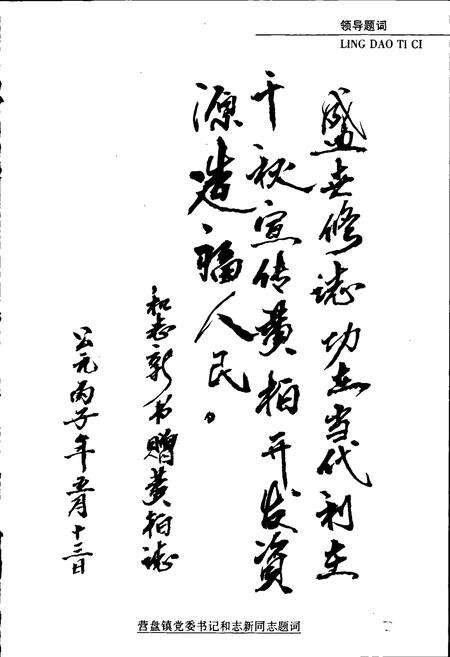 《黄柏志》.pdf_云南省志预览图4